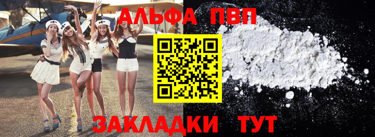 Alpha-PVP Crystall  наркошоп  Вход с VPN  Краснодар  A PVP крисы CK  A PVP VHQ 