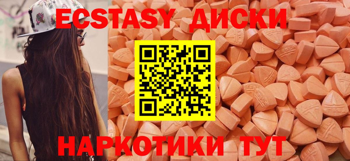 ЭКСТАЗИ таблы Краснодар