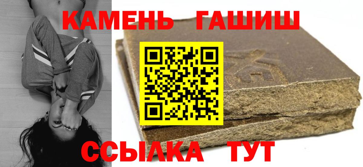 ГАШИШ ice o lator  Вход с VPN  Гашиш хэш  Краснодар 
