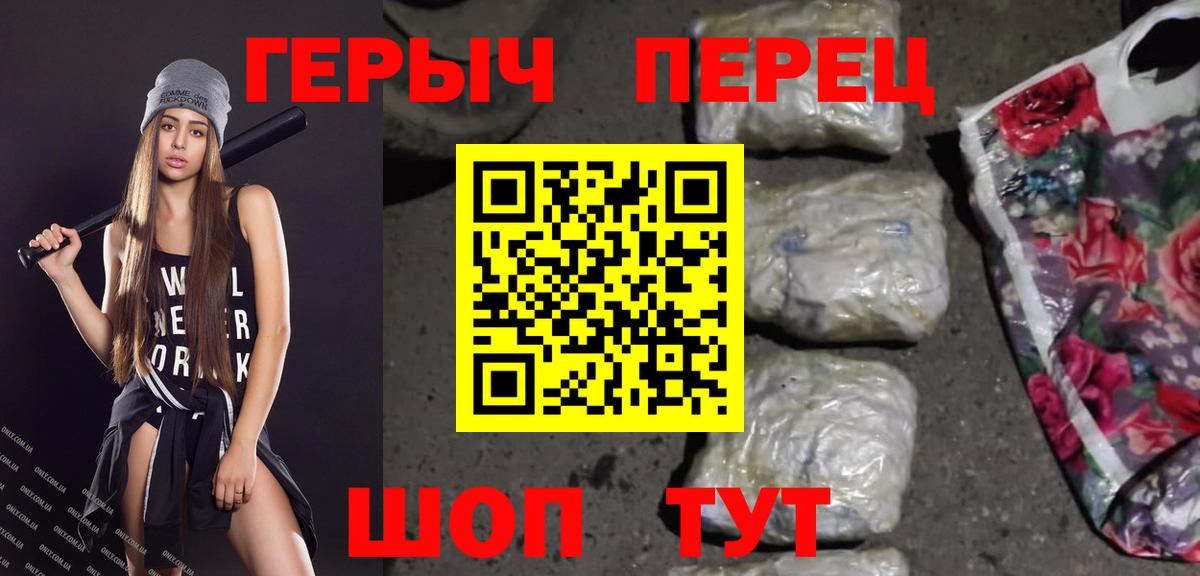 ГЕРОИН Афган  Героин  Краснодар  Вход с VPN 