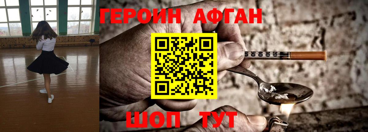 Героин герыч Краснодар