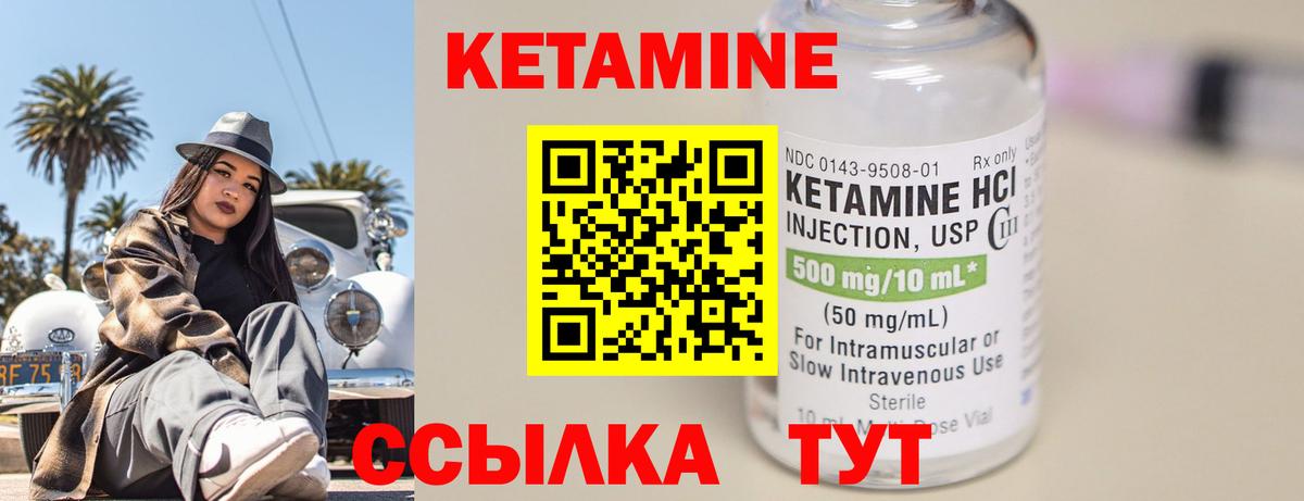 Кетамин ketamine Краснодар