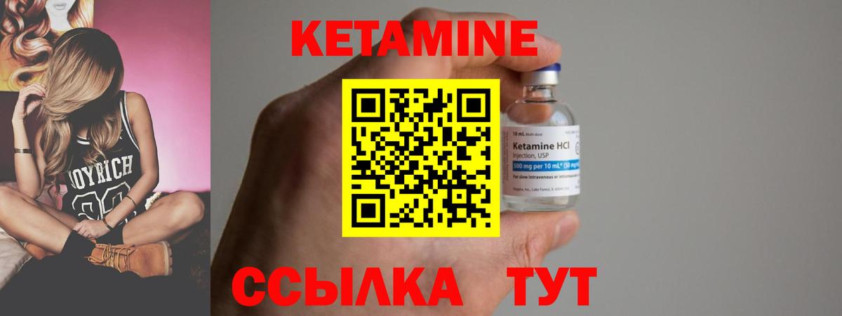 КЕТАМИН ketamine  Вход с VPN  Краснодар 