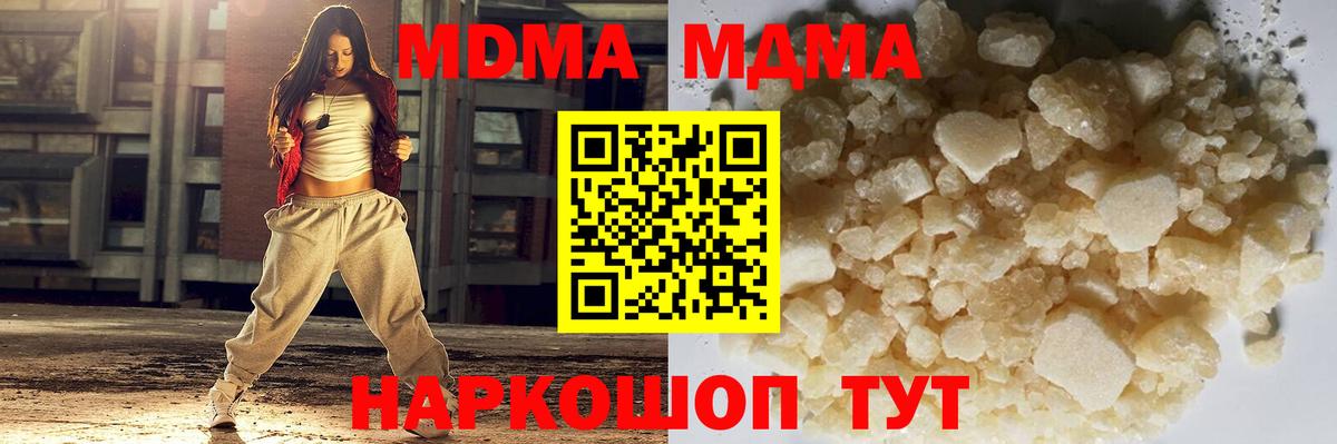 Краснодар  MDMA crystal  МДМА crystal  Вход с VPN 
