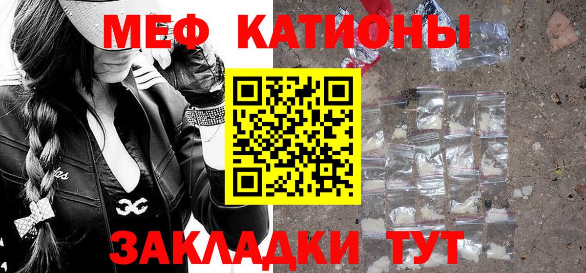 Меф Краснодар