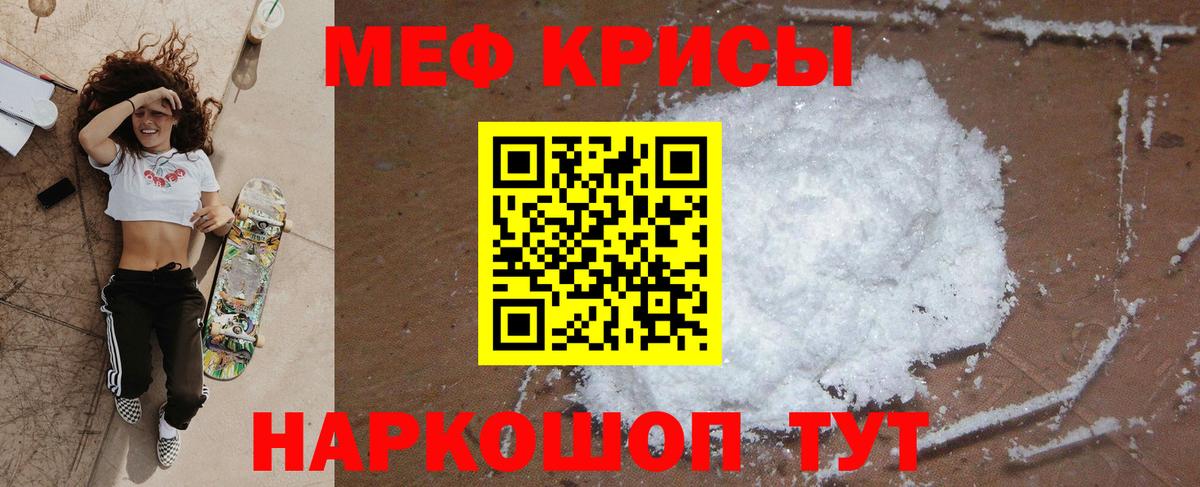 МЕФ 4 MMC  Меф  Краснодар  Вход с VPN  МЯУ-МЯУ VHQ 