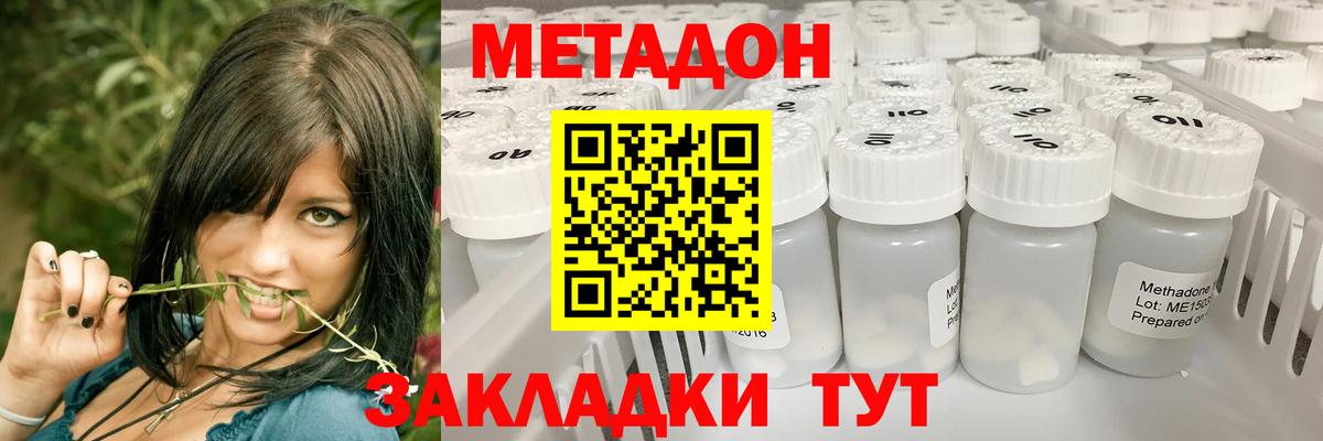 Метадон белоснежный  блэк спрут онион  Краснодар  Вход с VPN 