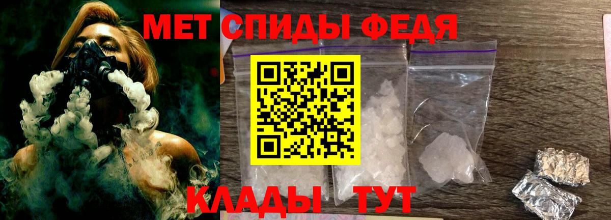 Краснодар  Первитин Methamphetamine  Вход с VPN 