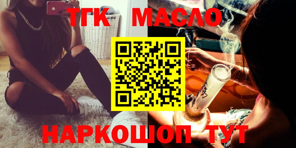 ТГК концентрат  купить  цена  Краснодар  Дистиллят ТГК вейп с тгк  Вход с VPN 